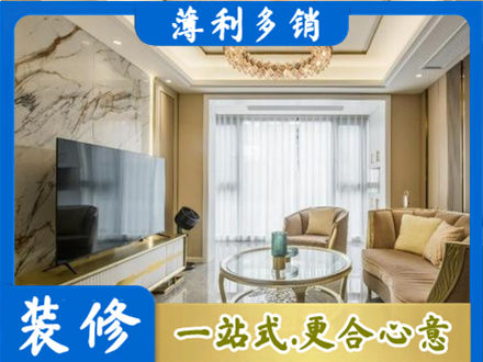 昌都丁青县装修公司49.jpg