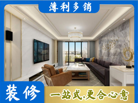 昌都丁青县装修新房