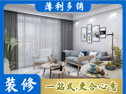 昌都丁青县正规装修店