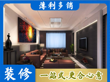 昌都丁青县专业客厅吊顶装修
