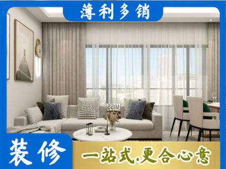 昌都丁青县装修价格