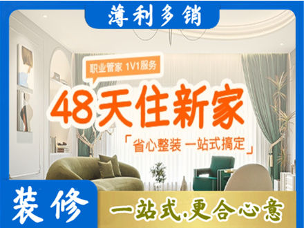 昌都丁青县新房整装
