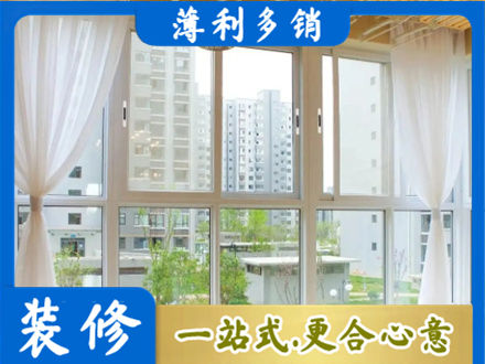 昌都丁青县正规阳台封窗装修
